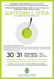 MyDoctors Διατροφή και υγεία 63 -1.jpg
