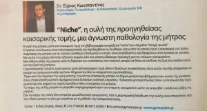 ουλή