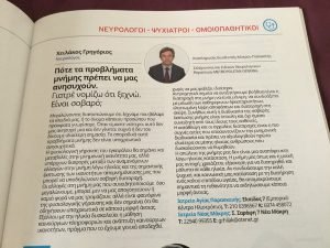 MyDoctors Πότε τα προβλήματα μνήμης πρέπει να μας ανησυχούν. Γιατρέ νομίζω ότι ξεχνώ. Είναι σοβαρό; 2 img_0422.jpg