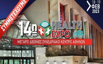 14η HEALTH EXPO ATHENS, 18 & 19 Φεβρουαρίου 2023